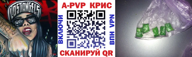 Купить  Балашов  Альфа ПВП кристаллы 