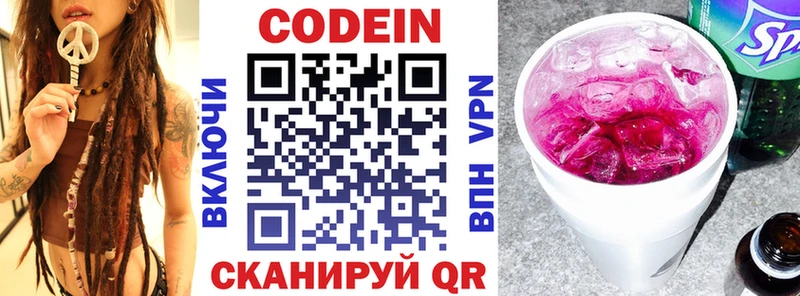 Codein напиток Lean (лин)  Купить закладки  Балашов 