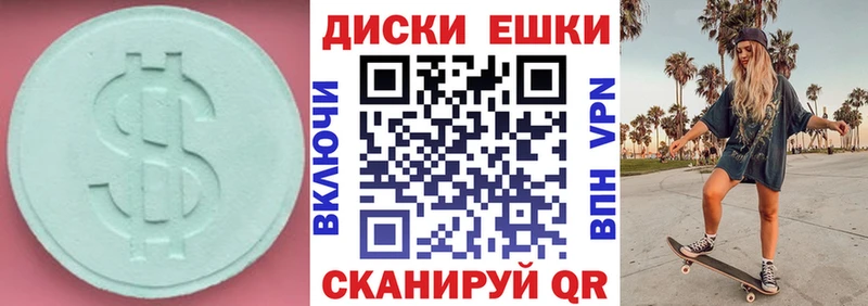 Купить где  Балашов  Ecstasy ешки 