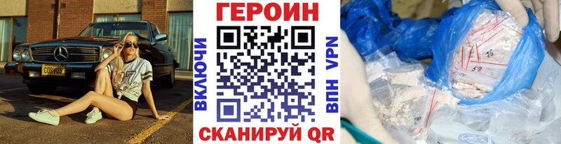 ГЕРОИН белый  Купить  Балашов 