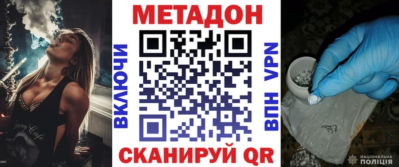Купить где  Балашов  Метадон кристалл 