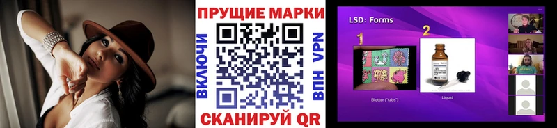 Марки N-bome 1500мкг  Купить  Балашов 