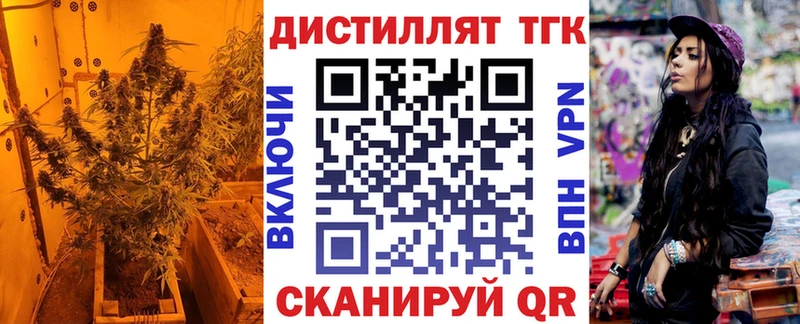 Купить где  Балашов  Дистиллят ТГК жижа 